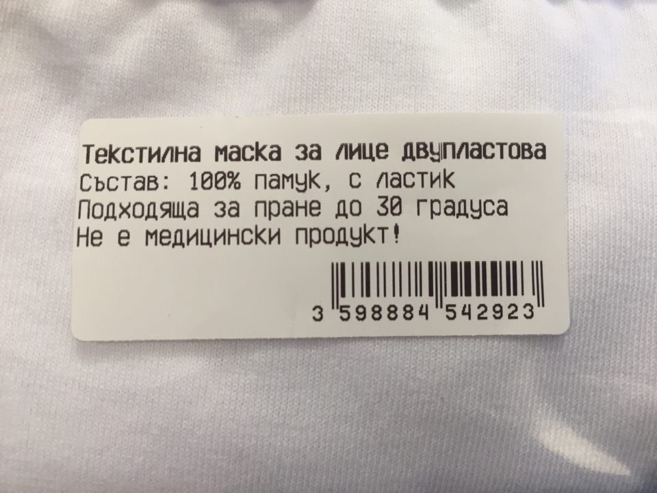 Предпазна маска за лице /двупластова/ - 3бр./пакет - код 844